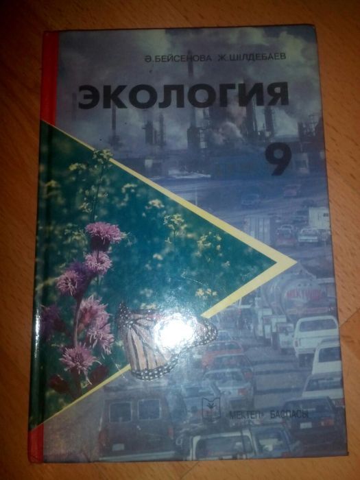 Книги 9класс