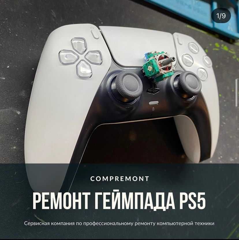 Ремонт геймпада PS4- PS5 XBOX