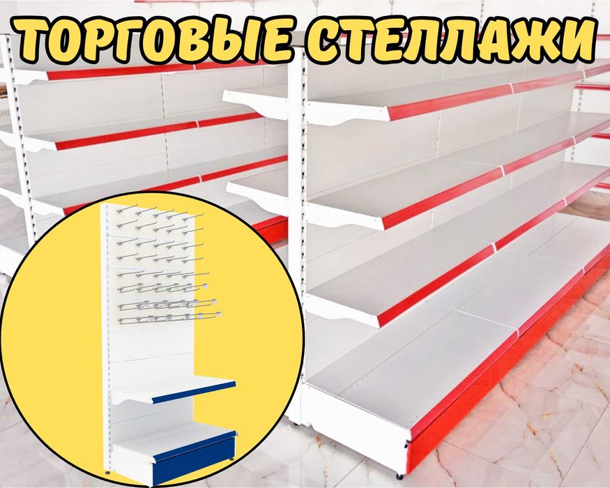 Стеллаж металлический сборный, полка стеллаж, полка металлическая asts