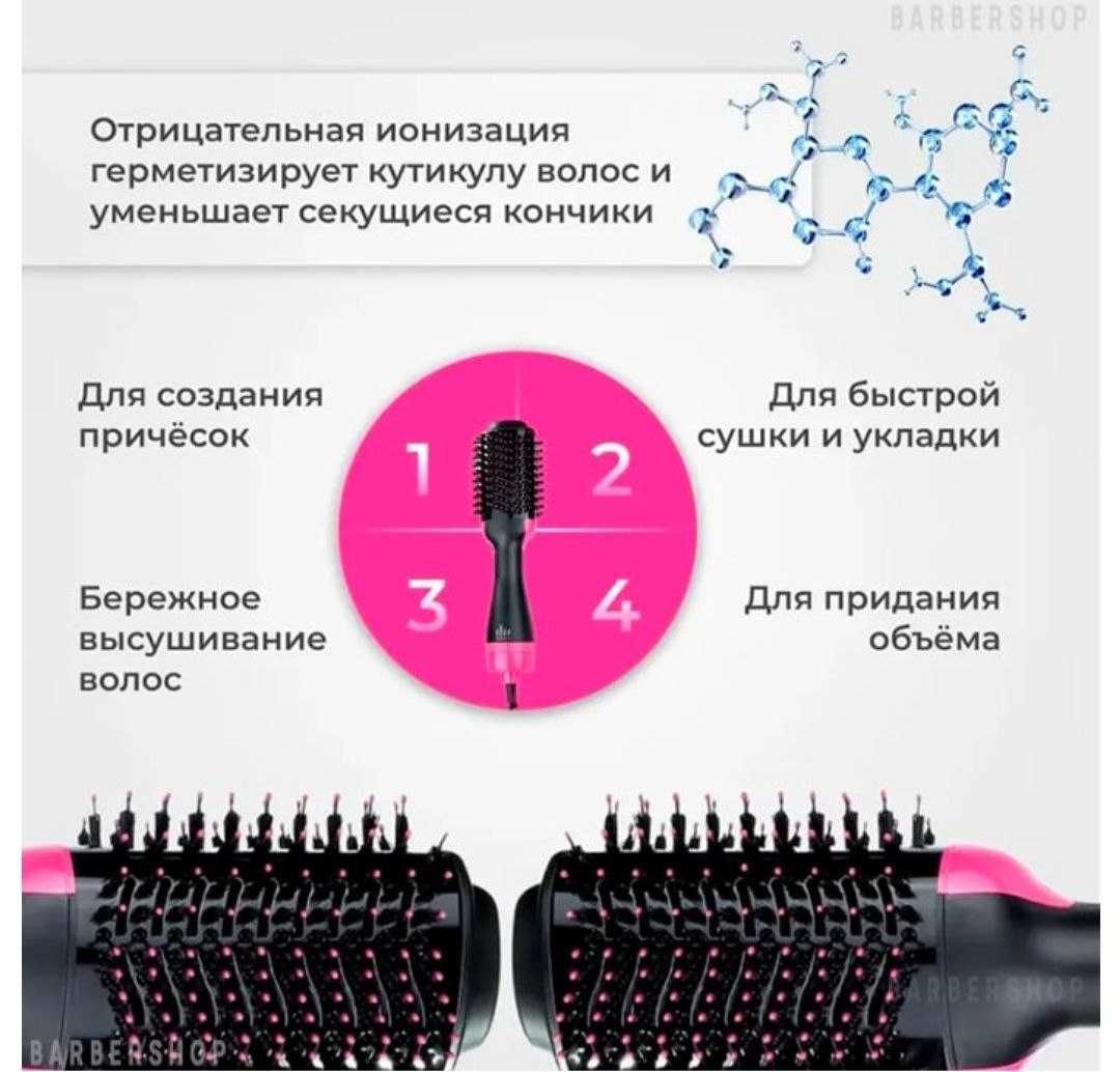 В наличии отличная фен расческа 3в1 отличный подарок для любимых