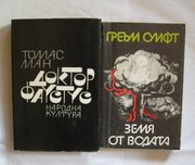 Доктор Фаустус-Т.Ман, Земя от водата
