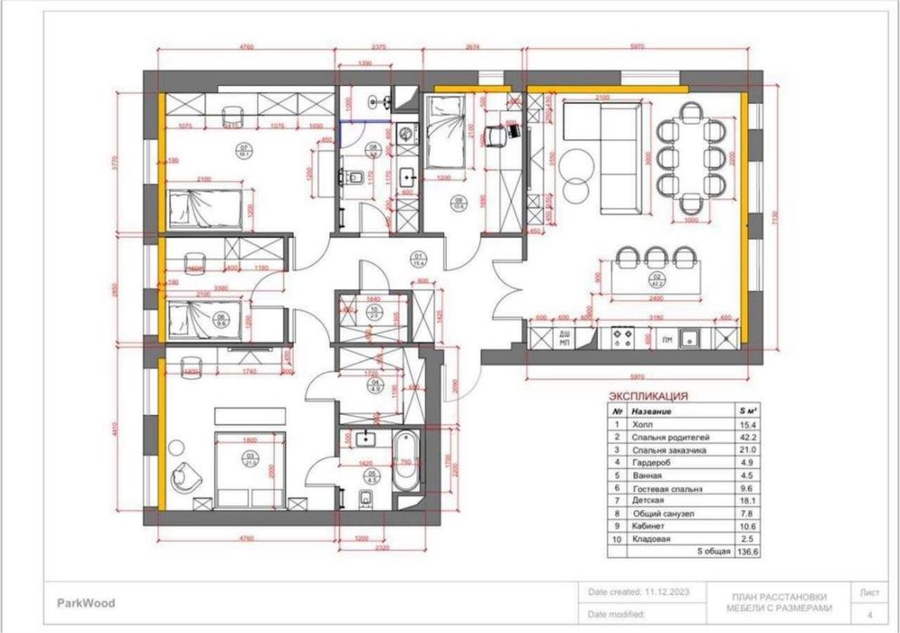 Продаётся квартира в ЖК Parkwood