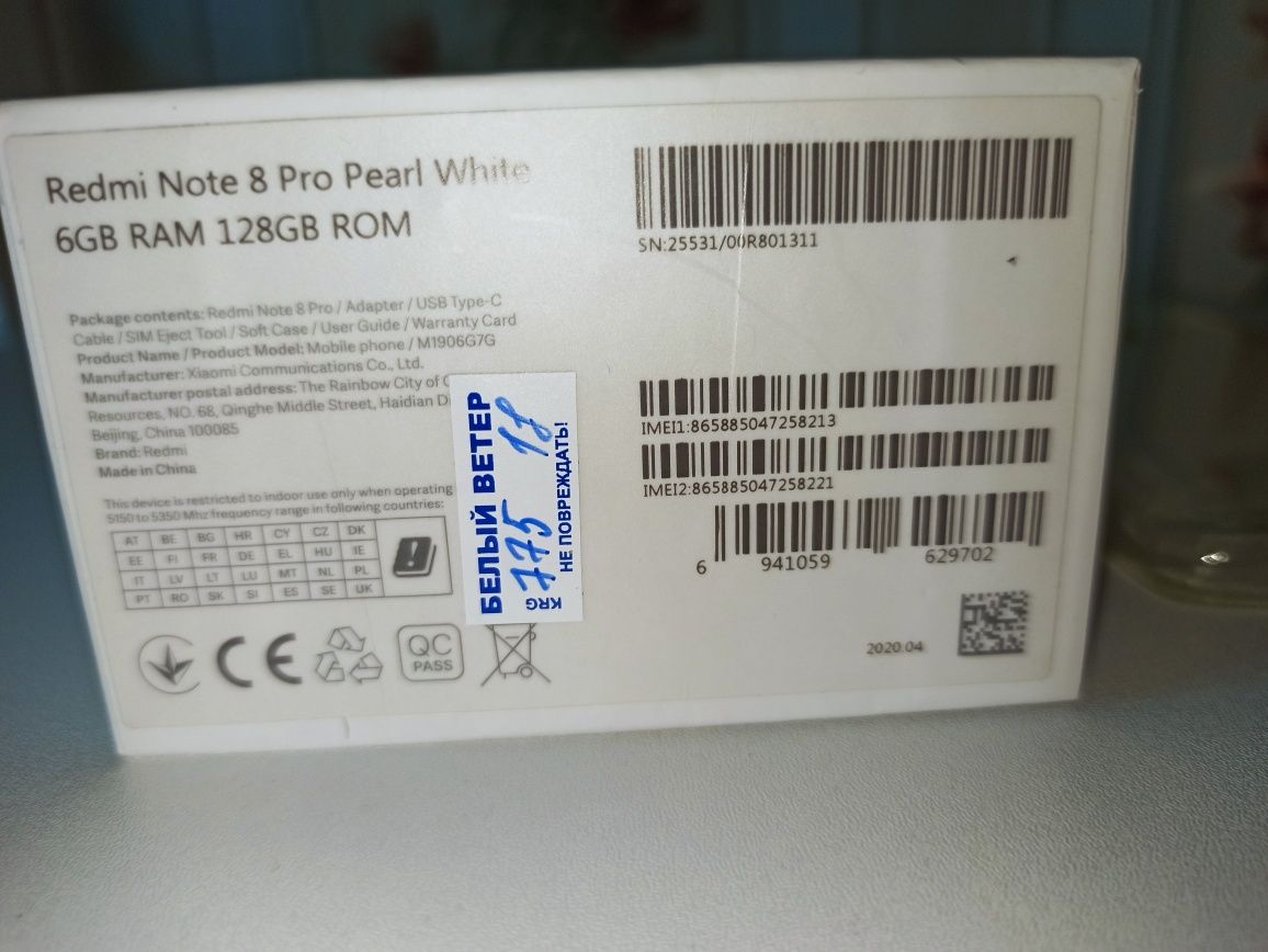 Xiaomi Redmi Note 8 Pro 8/128 Gb PEARL White ОБМЕН НЕ ПРЕДЛАГАТЬ!!!