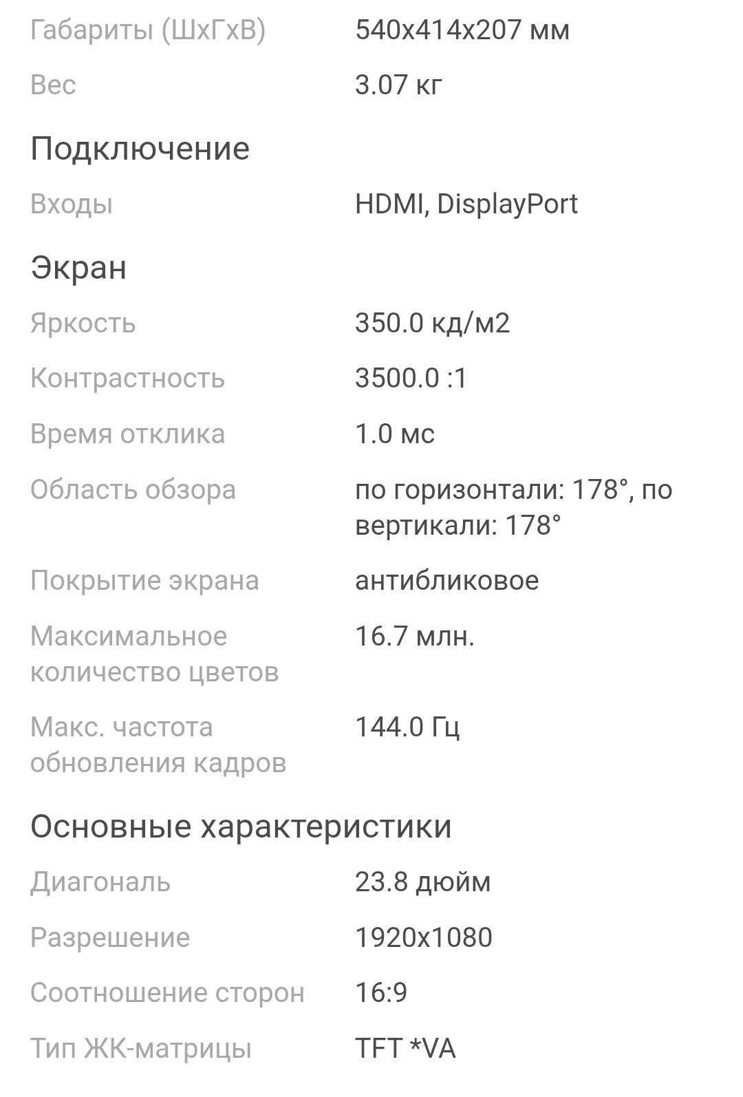 Продам компьютер игровой компьютер+ в подарок монитор и клавиатура