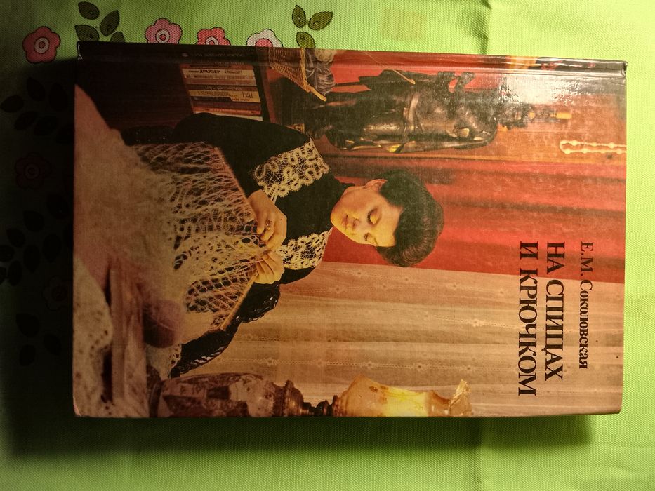 Книги различни жанрове езотериката,  психология, романи, руски книги