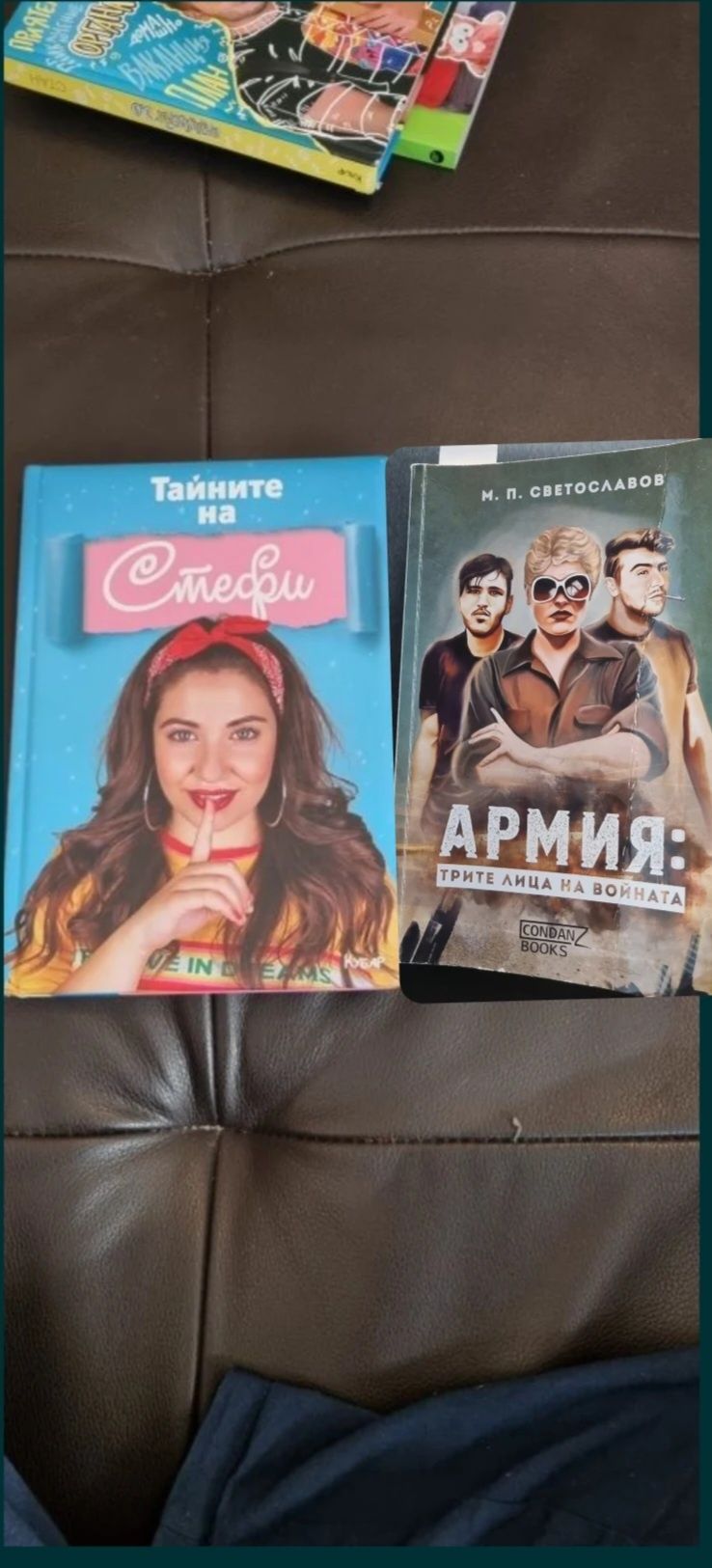Стан, Стефи,  мъци книги