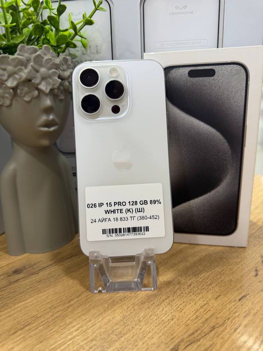 Ip 15 pro Pintel.kz