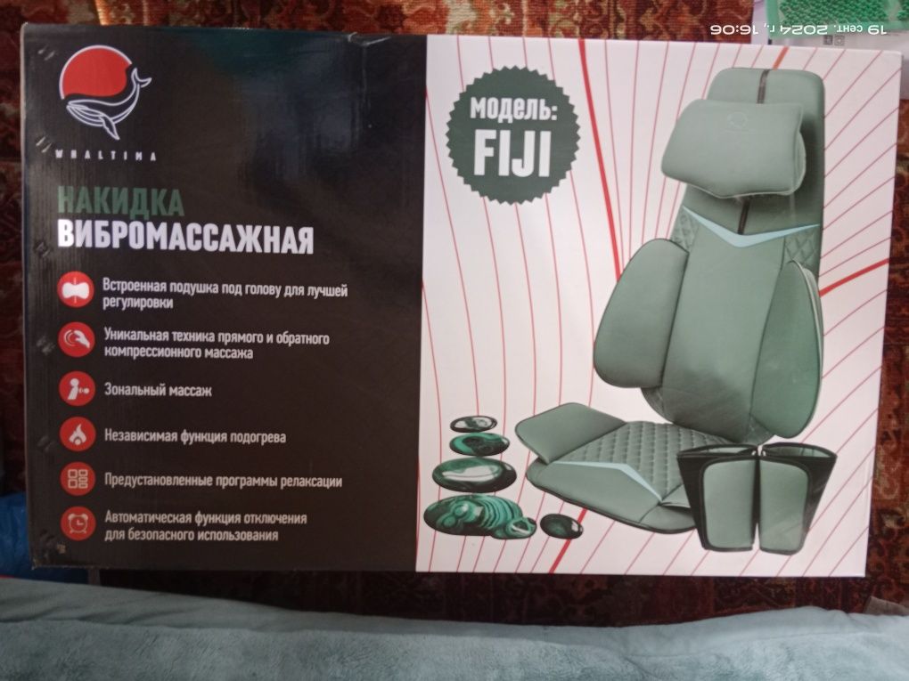 Продается вибромассажное новое