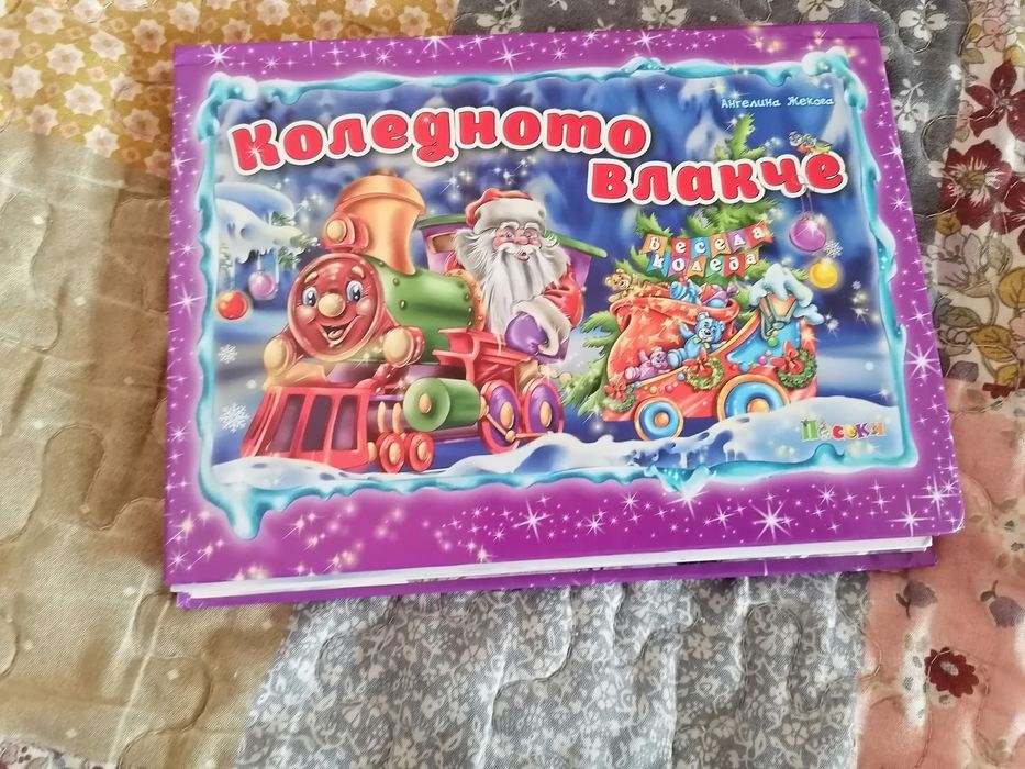 Детски книжки в много добро състояние