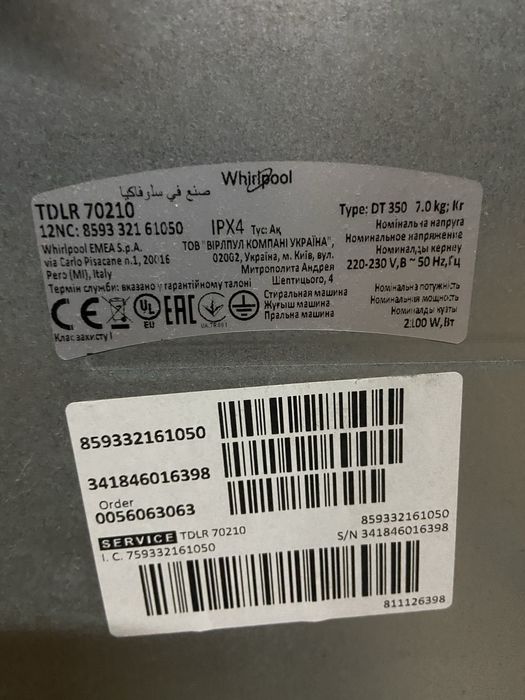 Vand masina de spalat verticala