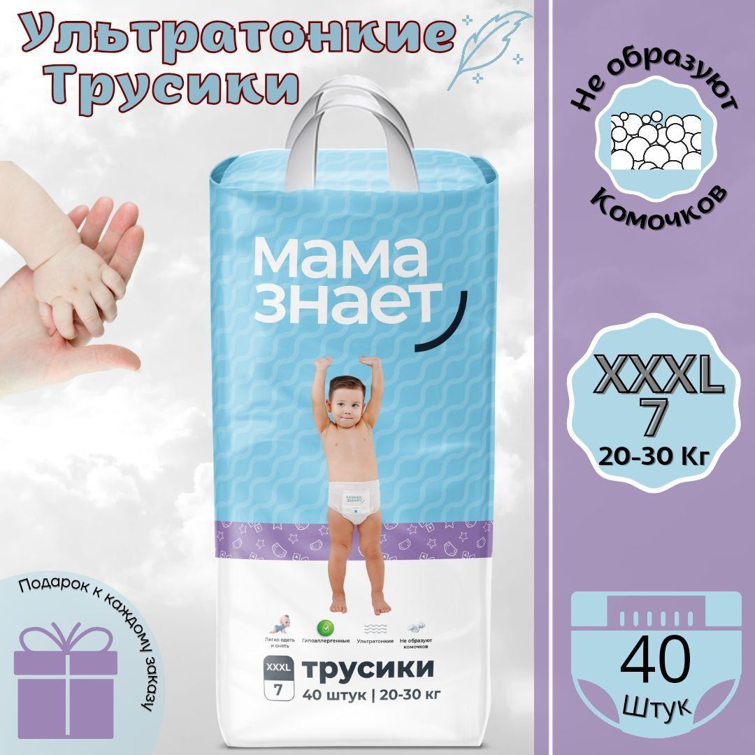 Мама Знает Трусики 7 размер