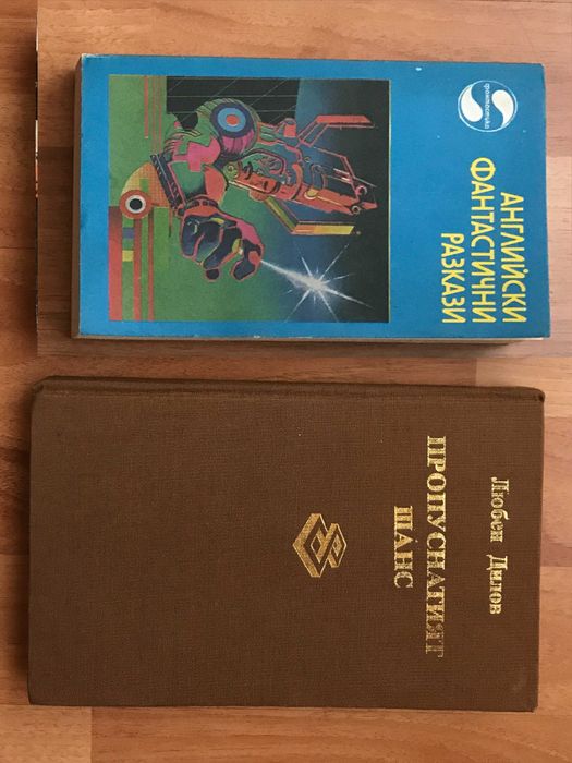 Романтични Романи  Криминалета Фантастика Библиотека Факел Галактика