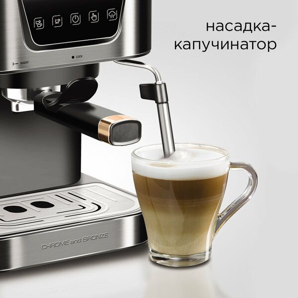 Кофеварка рожковая REDMOND RCM-CBM1514