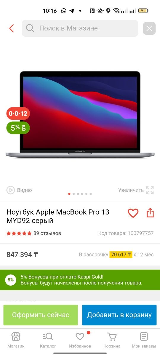MacBook pro 13 2020