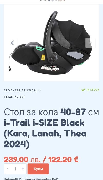 Кошница за кола за новородено