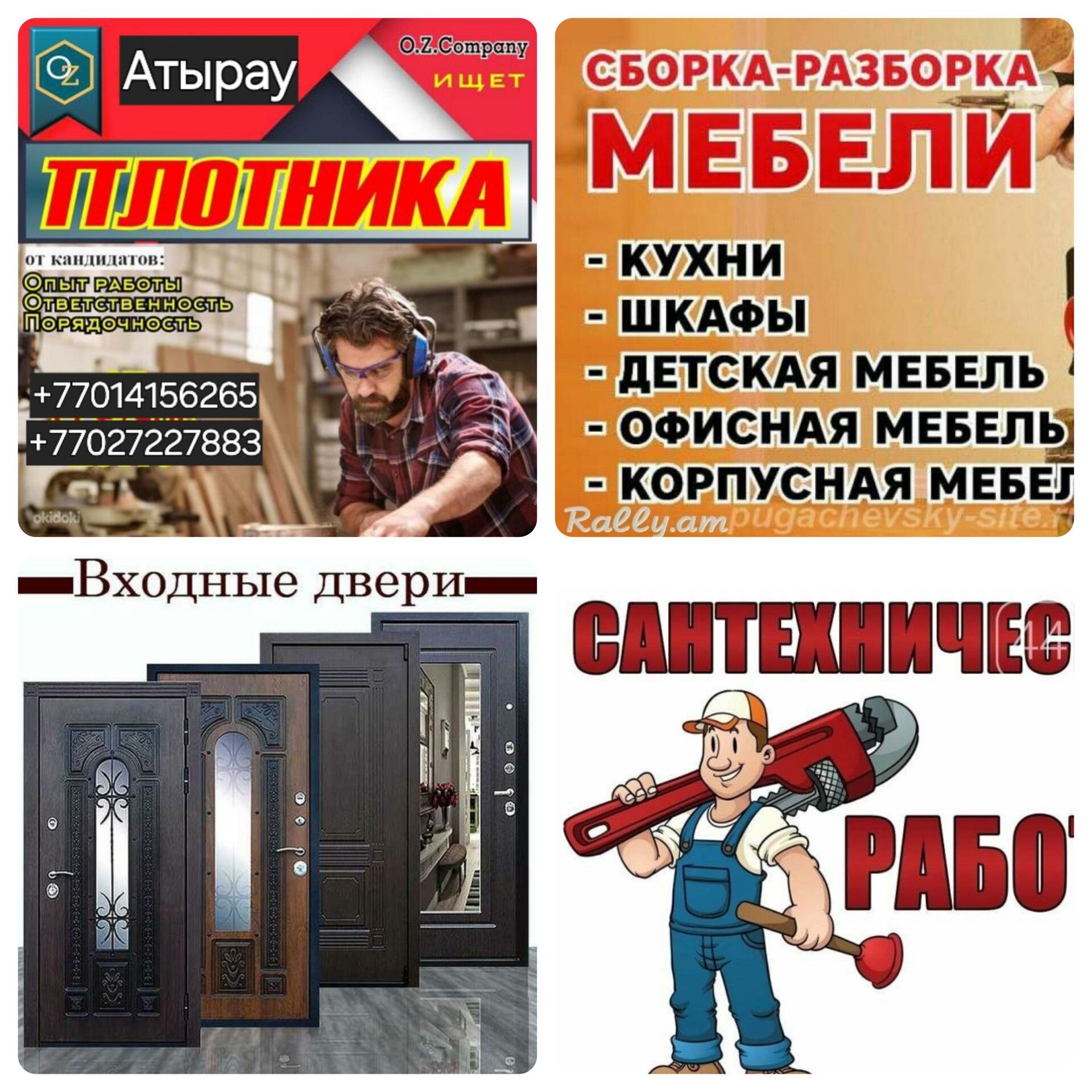 Сварщик по Вызову. 24/7