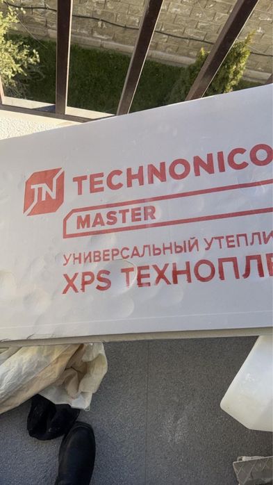 Пеноплекс 2,5 коробки, 16 штук