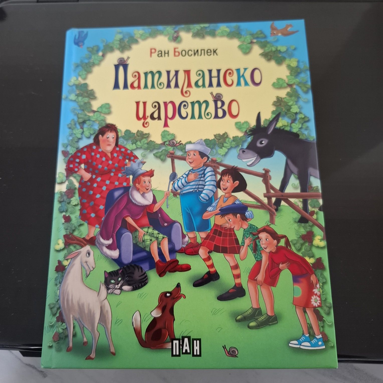 Патиланско царство