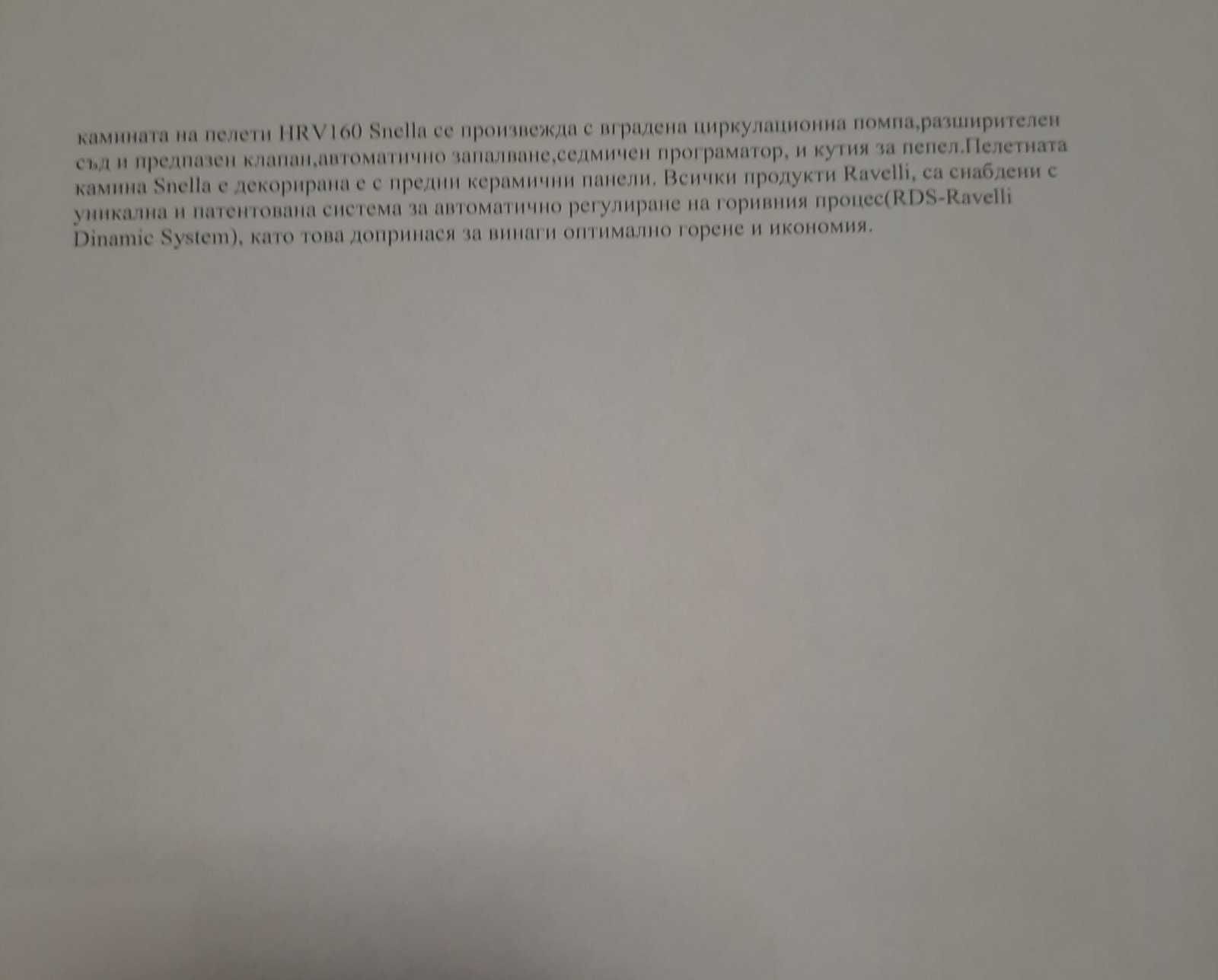 Камина на пелети