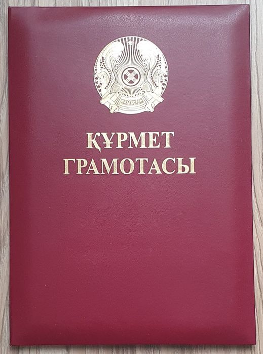 Папка для Грамоты бордовая красная. 2 шт