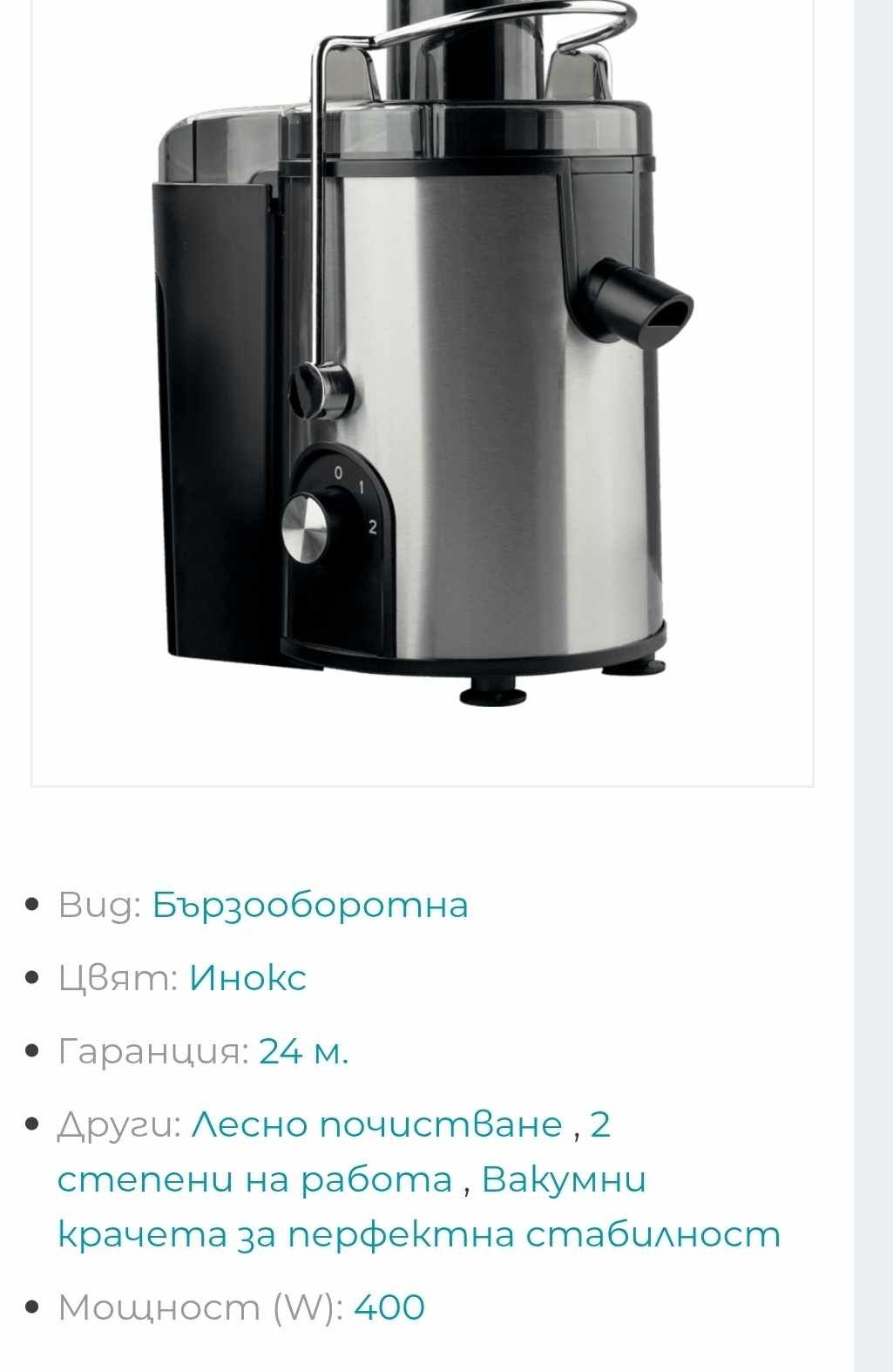 Сокоизстисквачка Gorenje