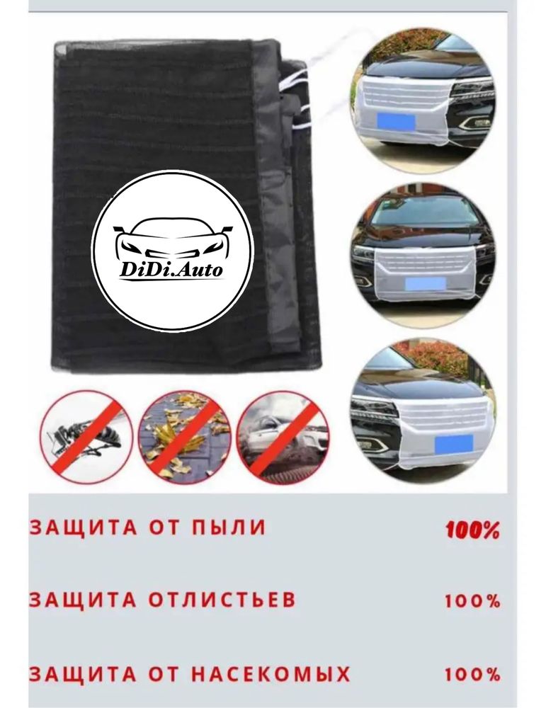 Антимаскитная Сетка на решетку  по низкой цене, высокого качества