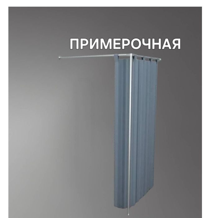 Примерочные, примерочная для одежды, примерочная кабина