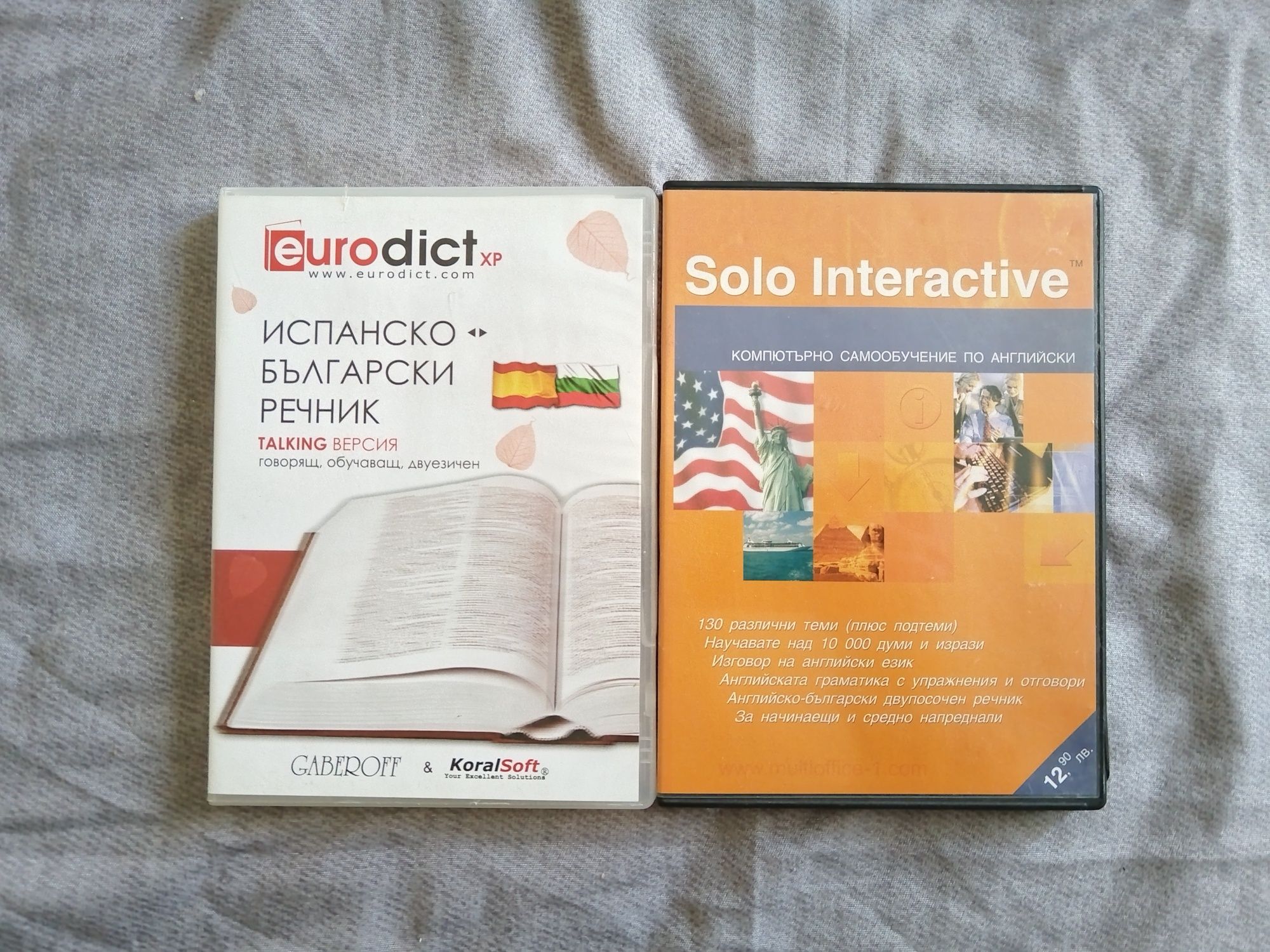 PC игри и речници