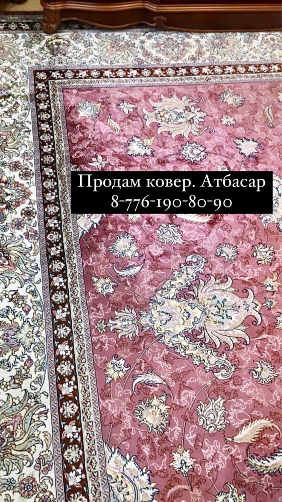 Продам ковёр в Атбасаре. Размер : 3на 4