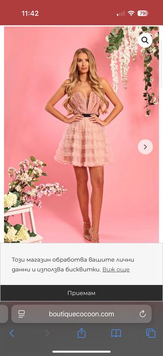 Рокля от boutique cocoon