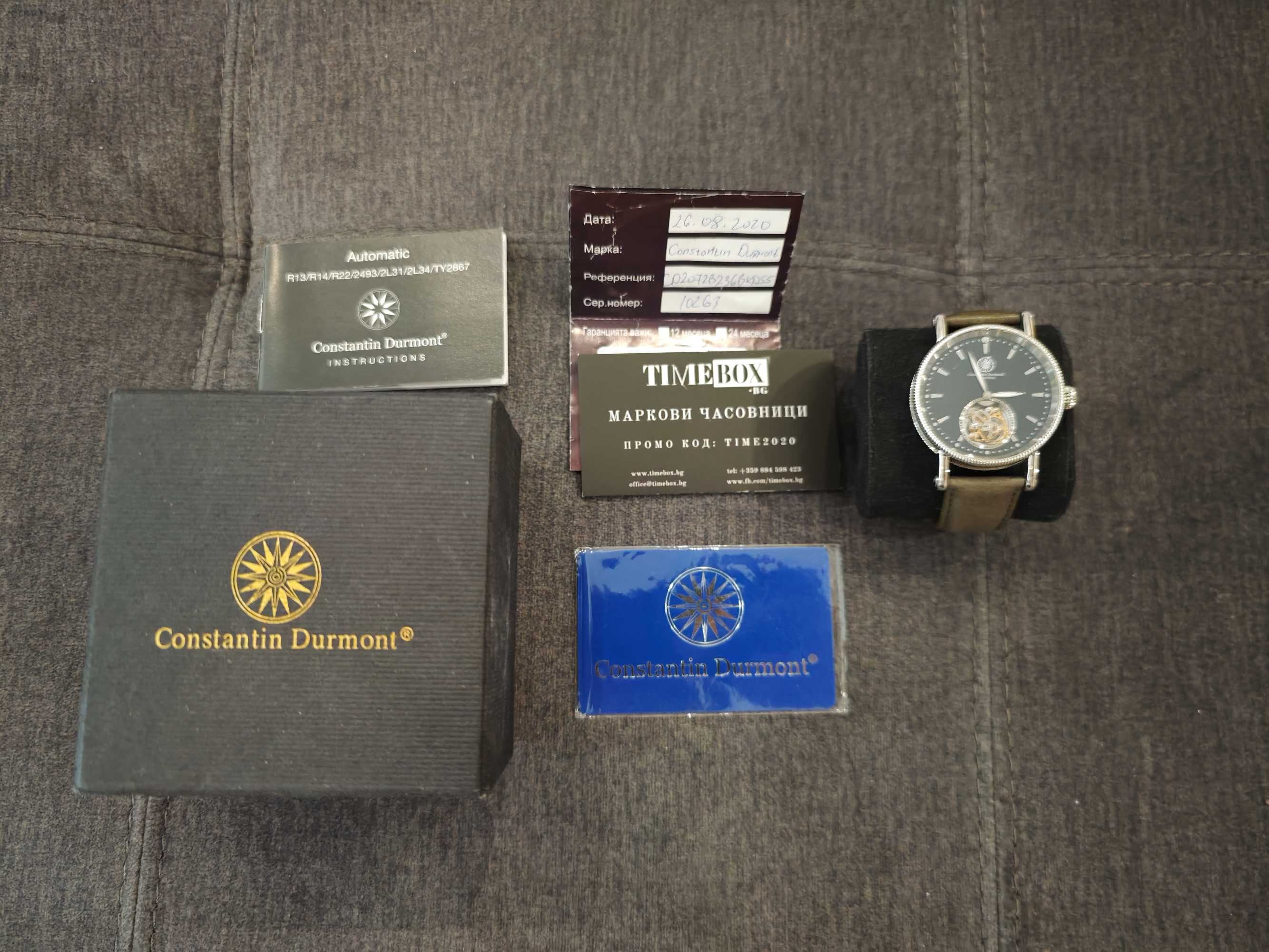 Часовник Constantin Durmont Tourbillon