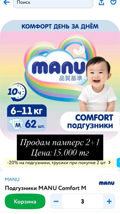 Срочно продам памперсы