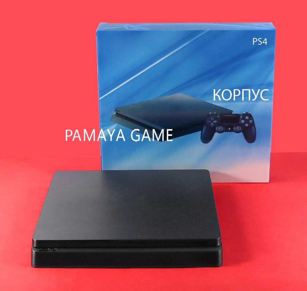 PS4 Slim корпуса для игровой консоли (Новые в упаковке)