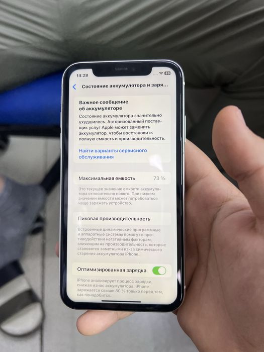 Айфон 11 или обмен