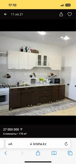 Кухонный гарнитур сатылады