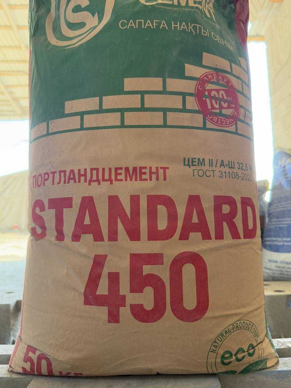 Цемент STANDARD 450 марка с бесплатной доставкой