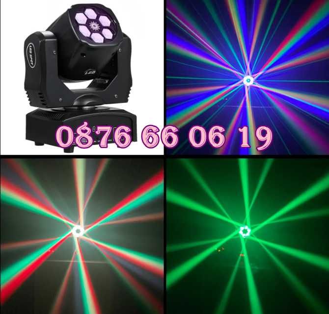 Дискотечен прожектор със 7 диода, прожектор Moving Head с лазер