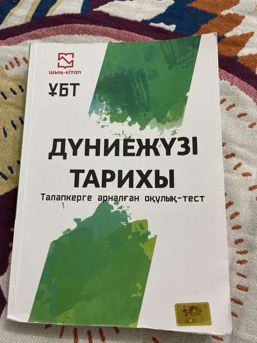 Книги для подготовки к ент
