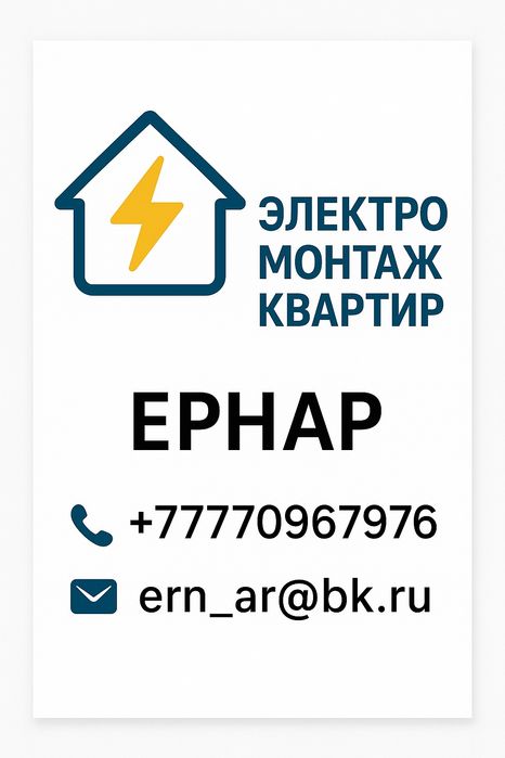 Электрик , Электромонтаж в квартире  | Проводка | Штробление | Гофра