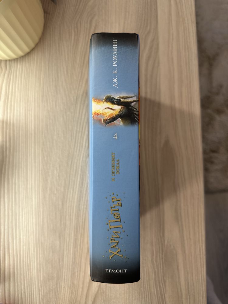Хари Потър колекция книги (4-7 книга)
