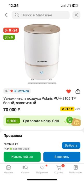 Увлажнитель воздуха Polaris