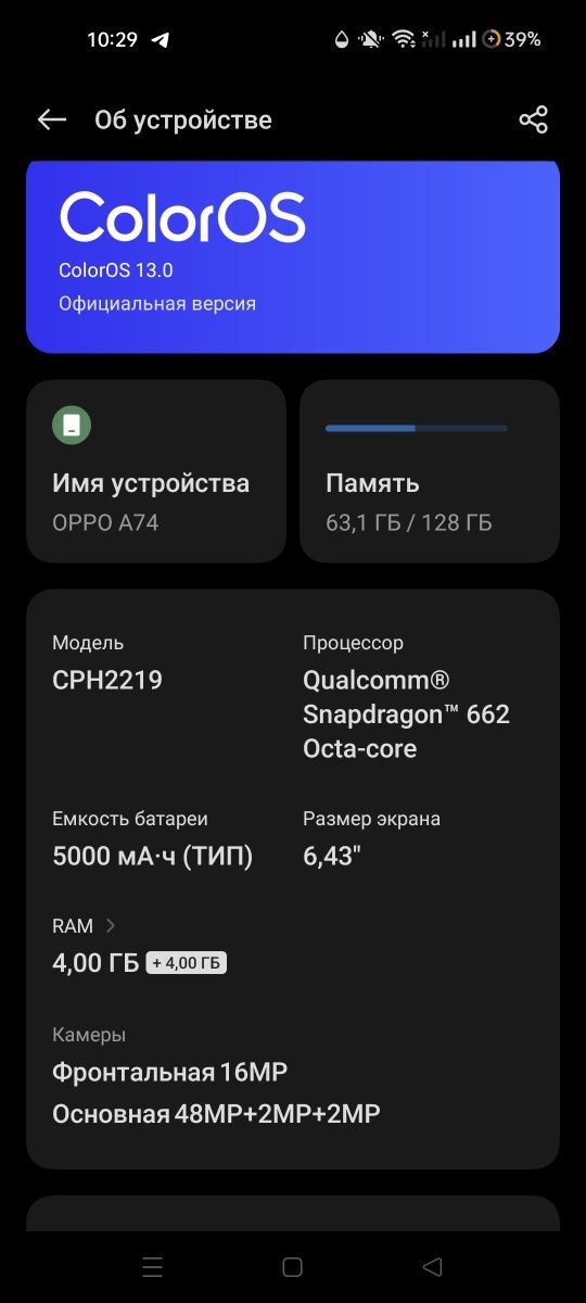 Oppo A74 в хорошем состоянии с коробкой