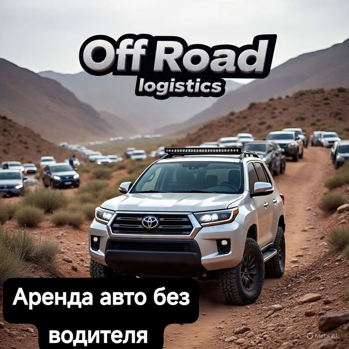 Аренда авто без водителя