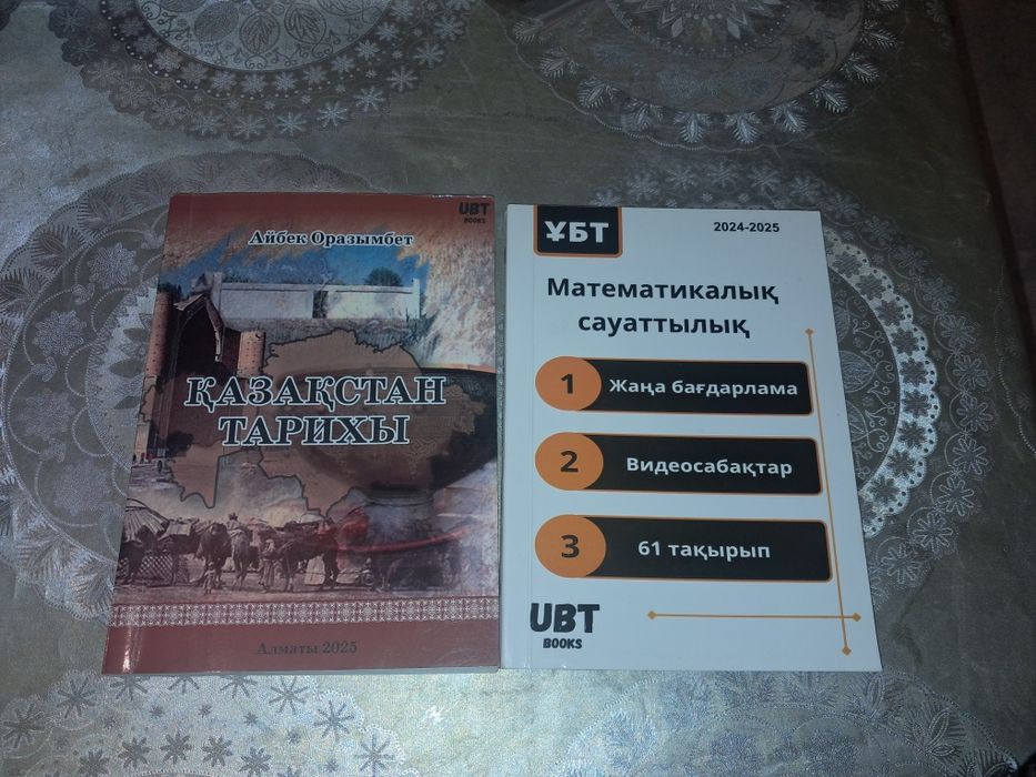 Книги для подготовки убт