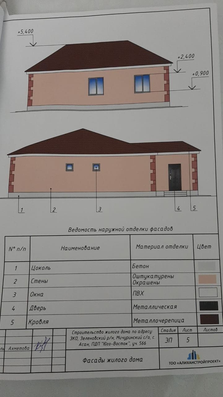 Продам новый дом в новом Асане