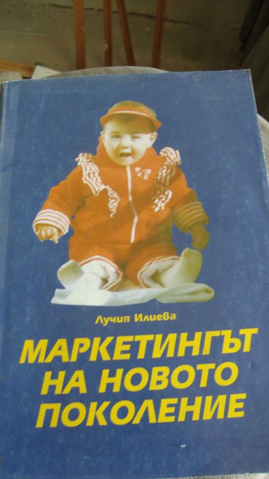 Маркетингови изследвания в туризма