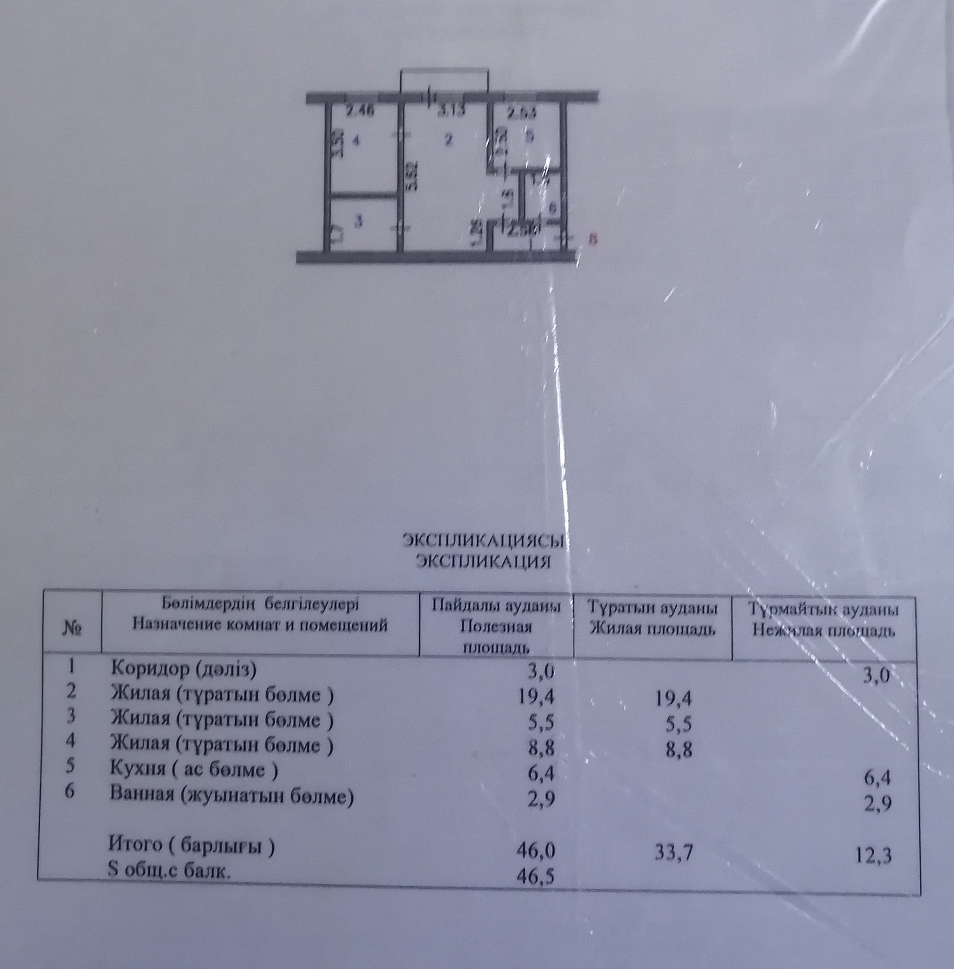 3комнатную малогабаритную квартиру "Рабочий поселок"2/3,м."Стеклянный"