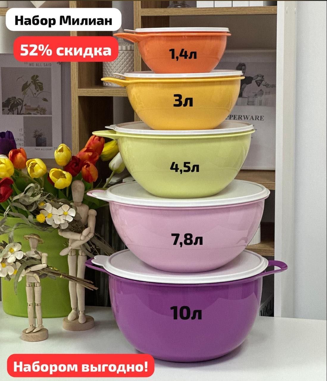 Tupperware посуда Кокшетау