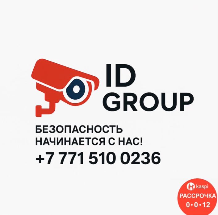 Монтаж камер видеонаблюдения