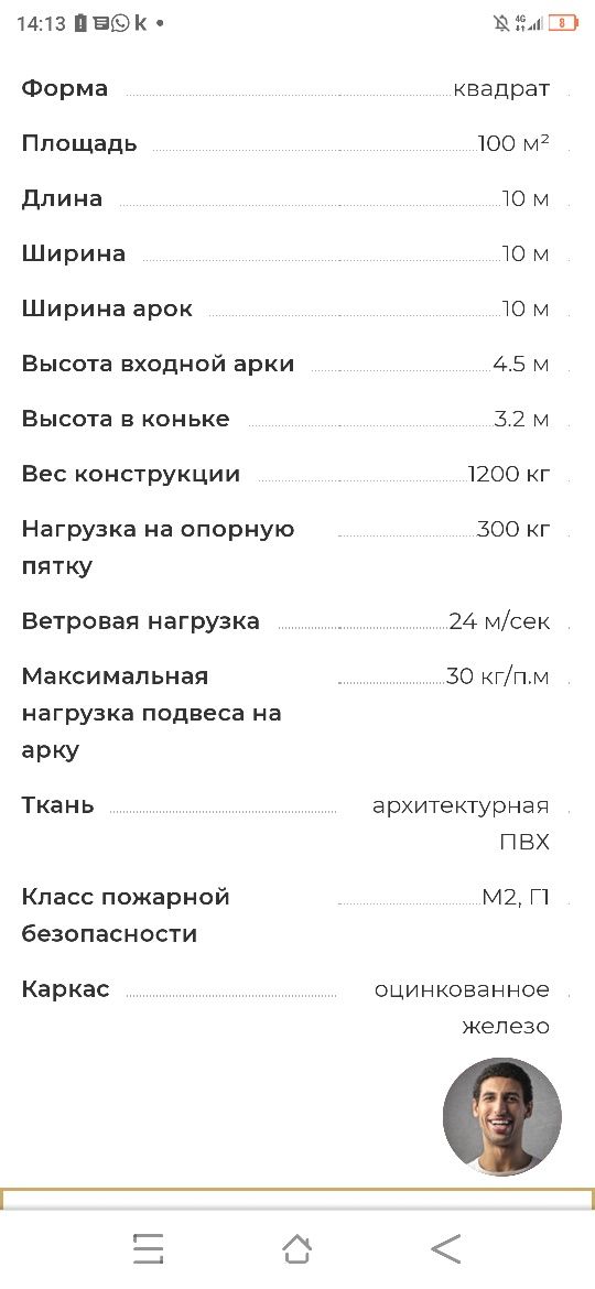 Продам арочный шатер квадрат из металлоконструкций цынк.